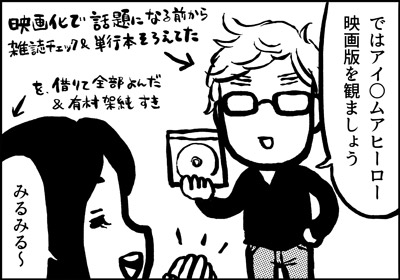 ojinen_comic_112_2s.jpg
