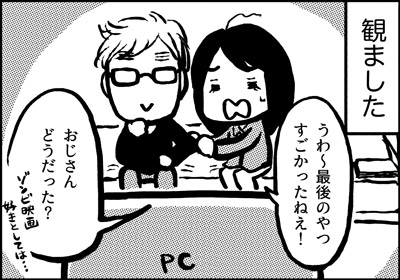 ojinen_comic_112_3s.jpg