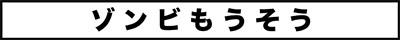 ojinen_comic_113_0s.jpg
