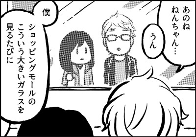 ojinen_comic_113_1s.jpg