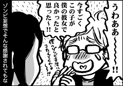 ojinen_comic_113_4s.jpg