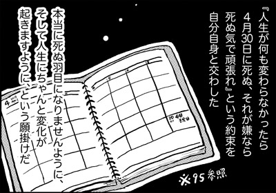 ojinen_comic_114_2s.jpg