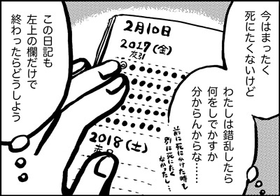 ojinen_comic_114_3s.jpg