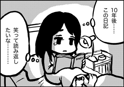 ojinen_comic_114_4s.jpg
