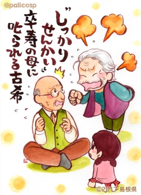 第13回ことのは大賞一般の部 知事賞