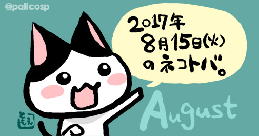 170815.jpg