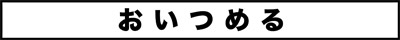 ojinen_comic_115_0s.jpg