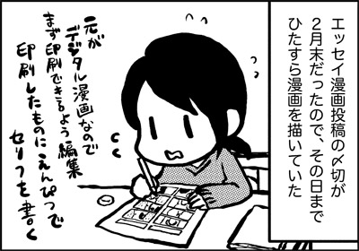 ojinen_comic_115_1s.jpg