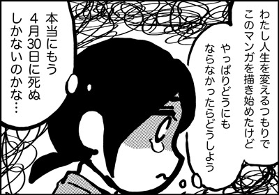 ojinen_comic_115_2s.jpg