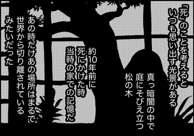 ojinen_comic_115_3s.jpg
