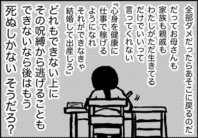ojinen_comic_115_4s.jpg