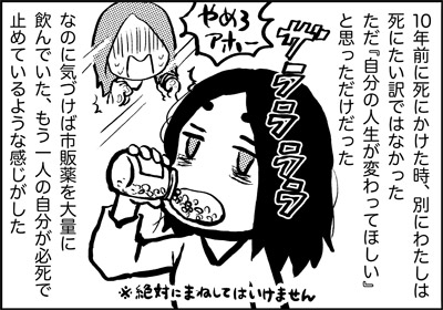 ojinen_comic_116_1s.jpg