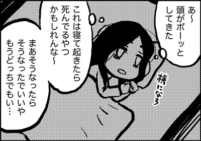 ojinen_comic_116_2s.jpg