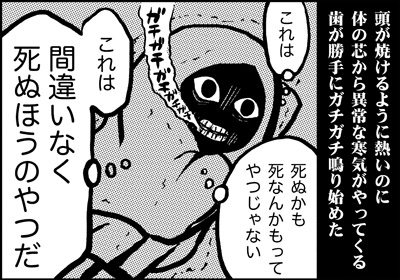 ojinen_comic_116_4s.jpg