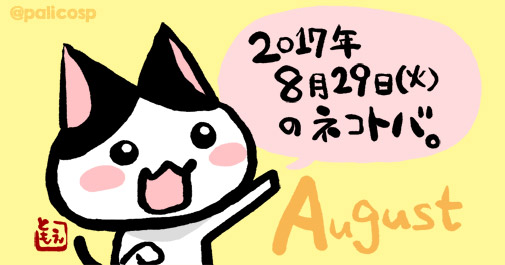170829_01s.jpg