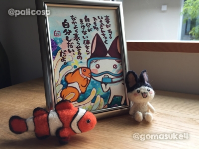 ごまネコトバ。1