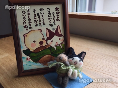 ごまネコトバ。2
