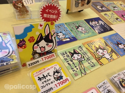 イベント特価
