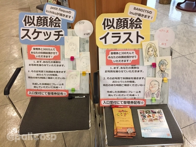 似顔絵やってます!