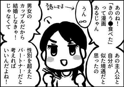 ojinen_comic_150_2s.jpg