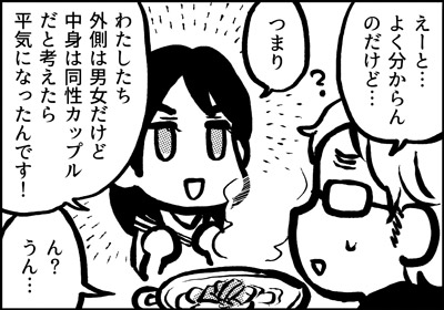 ojinen_comic_150_3s.jpg