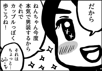 ojinen_comic_150_4s.jpg