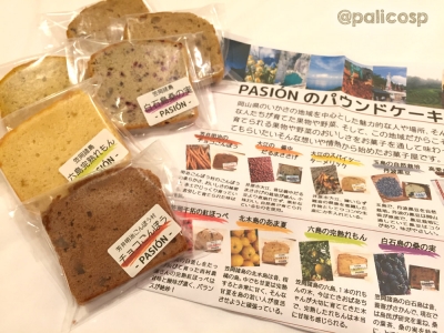 PASIÓN様