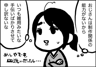 ojinen_comic_151_1s.jpg
