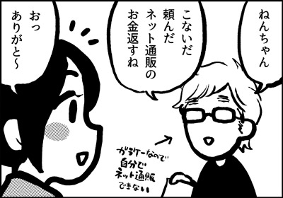 ojinen_comic_151_2s.jpg