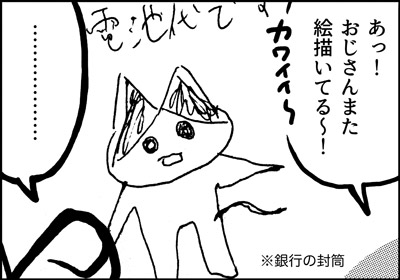 ojinen_comic_151_3s.jpg