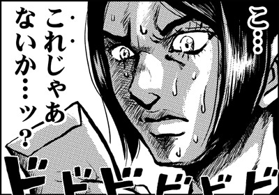 ojinen_comic_151_4s.jpg