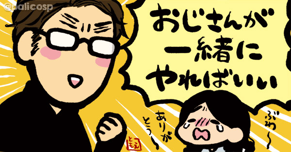 おじねん