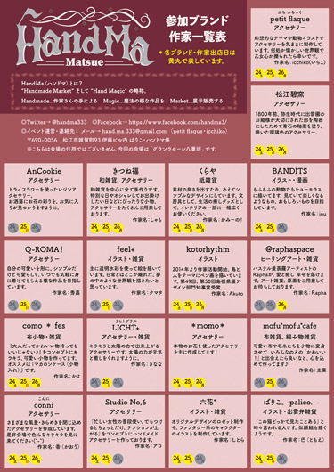 handma_1803_02s.jpg