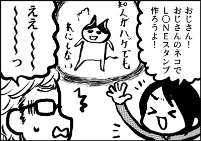 ojinen_comic_152_1s.jpg
