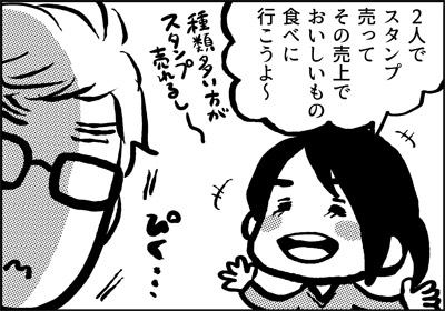 ojinen_comic_152_3s.jpg