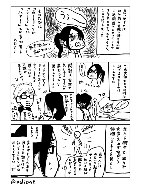 comic_180530_2s.jpg