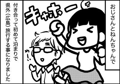ojinen_comic_158_1s.jpg