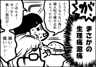 ojinen_comic_158_2s.jpg