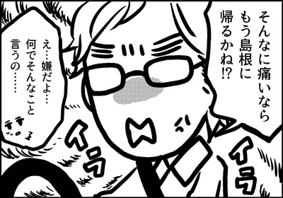 ojinen_comic_158_3s.jpg