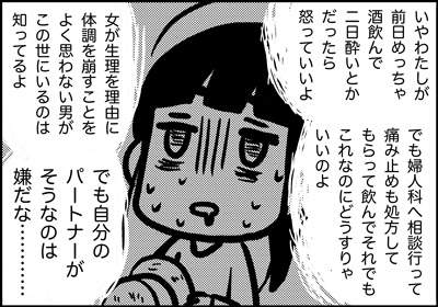 ojinen_comic_158_4s.jpg