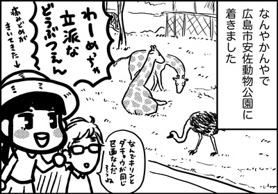 ojinen_comic_159_1s.jpg