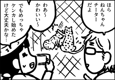 ojinen_comic_159_2s.jpg