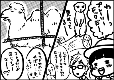 ojinen_comic_159_3s.jpg
