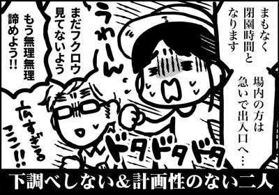ojinen_comic_159_4s.jpg