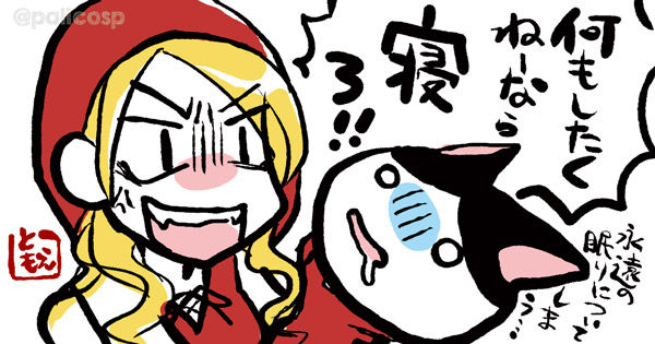 やる気がでないなら寝ろ