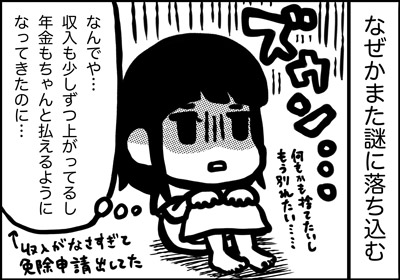 ojinen_comic_163_01s.jpg
