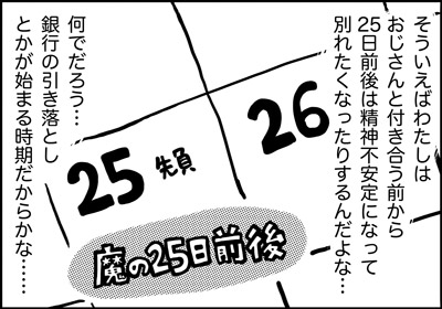 ojinen_comic_163_02s.jpg