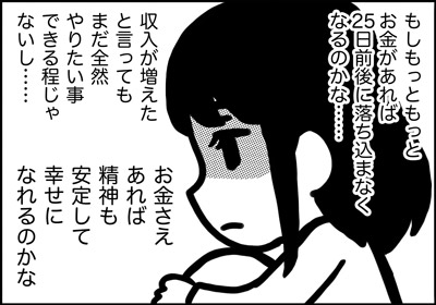 ojinen_comic_163_03s.jpg