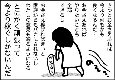 ojinen_comic_163_04s.jpg