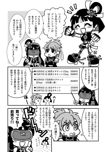 kamicon_comic_01s.jpg